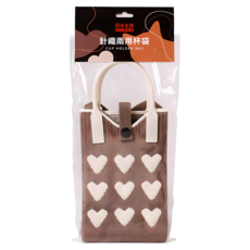 HIKARI 日光生活 針織兩用杯袋 S310-3, 1個, 卡布奇諾愛心