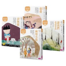 張曼娟唐詩學堂套書 共4冊, 張曼娟唐詩學堂, 親子天下, 張曼娟 + 高培耘 + 張維中 + 孫梓評 + 黃羿瓅