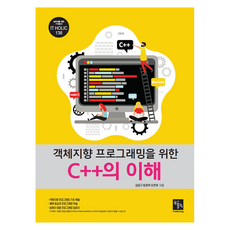 C++物件導向程式設計之理解, 金點求, 林正木, 吳然宰, 書癮出版