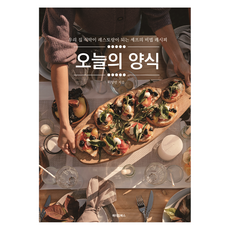 MAKINGBOOKS 今日的糧食, 李尚敏