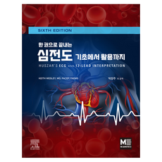 medicaleducation 一本搞定心電圖： 從基礎到應用 第6版, Keith Wesley