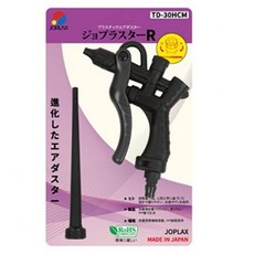 JOPLAX 小型空氣槍組 TD-30HCM, 1套