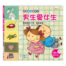 男生愛女生, 黃慧敏, 世一文化, 1本