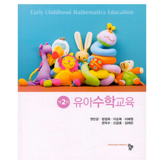 幼兒數學教育 第2版, 社區, 撰稿:權珉均、鄭貞熙、李善福等