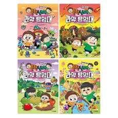 흔한남매 과학 탐험대 11~14 세트 전 4권, 주니어김영사