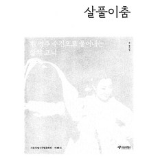 SeoulMetropolitanGovernment 驅煞舞, 黃智賢