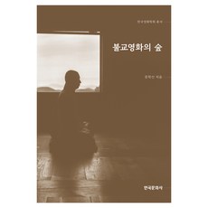 Hankookmunhwasa 佛教電影之森, 文學山