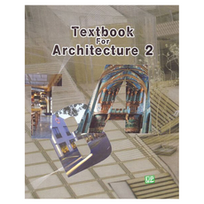 Textbook for architecture 2, UP, 「安熙珍(作者)」, 建築學教材2, 安喜珍