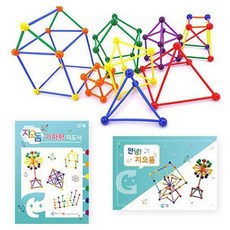 GabeFamily Geodome 幾何圖形堆疊全套組 KS2698, 1套