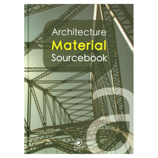 Architecture Material Sourcebook (a), 插件圖書, 朴淑子
