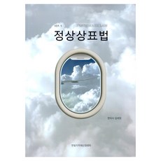 정상상표법, 김세원(저), 한빛지적재산권센터