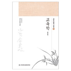 JbnuPress 教育學 1, 李炳基