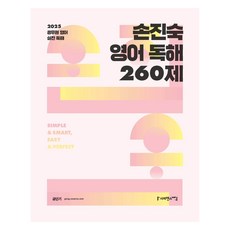 SapiensNet 2025 孫珍淑 英語閱讀測驗 260題：公務員英語實戰閱讀