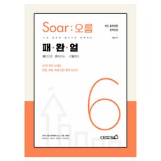 Bravebooks 李爾 Soar攀登 第6冊 樸完蔚