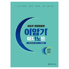 楊昇祐 行政法總論 易記迷你筆記, Next Study