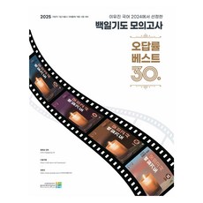 2025 李裕珍 國語 百日祈禱模擬考 答錯率最佳30選(信封裝), 考試村