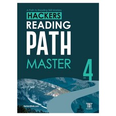 Hackers Reading Path Master Level 4, 英語領域, 所有年級