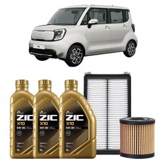 지크 X10 0W-20 엔진오일세트 출장교체, 1세트, 기아, 레이 가솔린 1.0