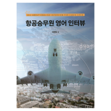 Tnwpub 航空空服員英文面試, 李賢玉