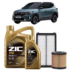 지크 X10 0W-20 엔진오일세트 출장교체, 1세트, 기아, 셀토스 가솔린 터보 1.6