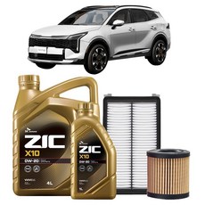 지크 X10 0W-20 엔진오일세트 출장교체, 1세트, 기아, 스포티지 NQ5 가솔린 터보 1.6