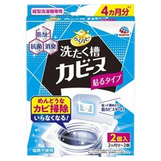 EARTH 洗衣機防霉貼片 2個, 40g, 1盒