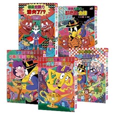 怪傑佐羅力 套書 51~55集, 親子天下