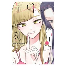 누나의 친구 1, 학산문화사, 타카세 와카 학산문화사, 타카세 와카