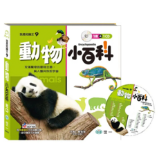動物小百科 附CD, 精裝