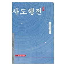 Hismessage 挑戰的基督教 出版20週年紀念修訂版, 馬丁·羅伊·瓊斯