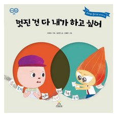 帥氣的事我都想做, 產品名稱, Mano Company, 金善敏, 9冊