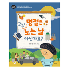 Pampasbook 節日不就是玩的日子嗎?, 單一產品, Pampas, 梁連珠