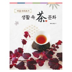 生活中的茶文化, 御家, 權玉珍