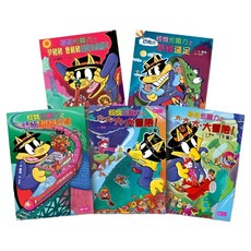怪傑佐羅力套書, 精裝