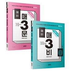 預備 每日三題非文學 + 每日三題文學 套書 全2冊, 準高一 + 高一, 國文領域 非文學+文學