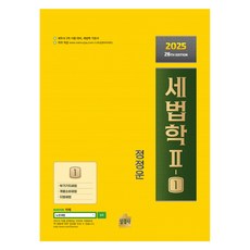 稅法學 2-1, 商經社