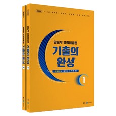 2025 梁承宇 行政法總論 歷屆試題完全攻略 套組 全2冊, Mega公務員