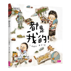 都是我的, 親子天下, 學思達小學堂 2