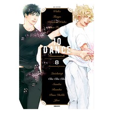 텐댄스(10DANCE) 8, 대원씨아이, 이노우에 사토