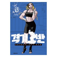 격기3반 15, 대원씨아이, 이학