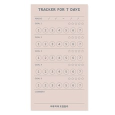 양지다이어리 야무지게 나의 메모지 L, 야무지게 도전한주L, 80매, 1개