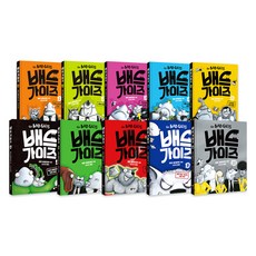 壞蛋們1~10冊組 全10冊, 飛龍所