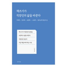 寫書改變上班族的人生, 羅愛貞, 思想之光