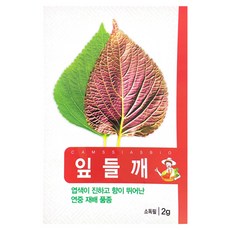진안도시농부 만추 잎들깨 씨앗, 1개 1개