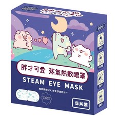 宜客 胖才可愛 蒸氣熱敷眼罩 薰衣草, 1個, 5片