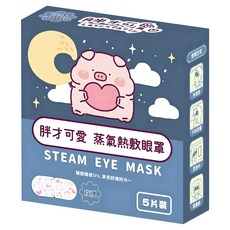 宜客 胖才可愛 蒸氣熱敷眼罩 玫瑰, 1個, 5片