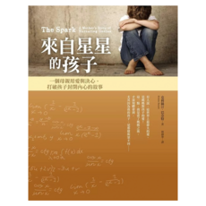 來自星星的孩子：一個母親用愛與決心打破孩子封閉內心的故事, 克莉絲汀‧巴奈特, 平安文化