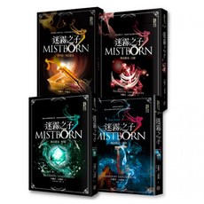 迷霧之子：執法鎔金系列套書組 全4冊, 奇幻基地, 布蘭登．山德森