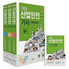 Kuhminsa 2026 產業安全技師 筆試+免費影片+手冊