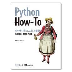開發Pythonic程式碼的63種實用技巧, 龍崔, 洞察